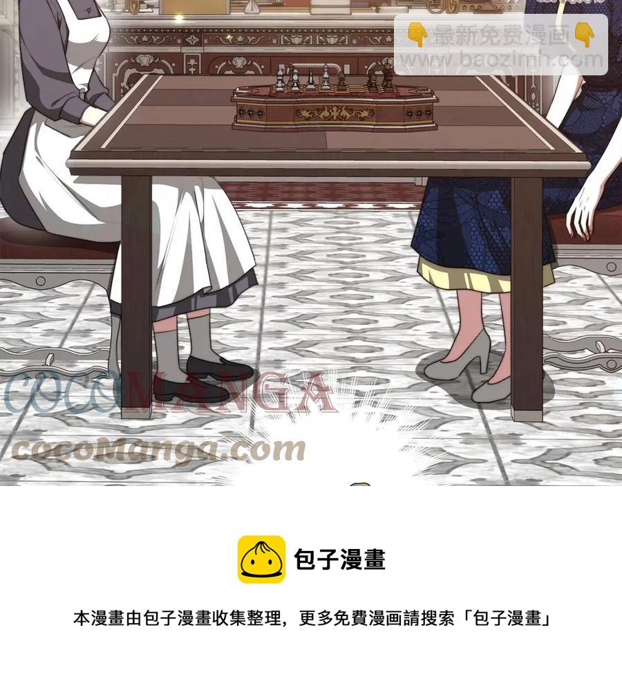 多餘的妻子 - 第18話 反擊情敵(3/5) - 5