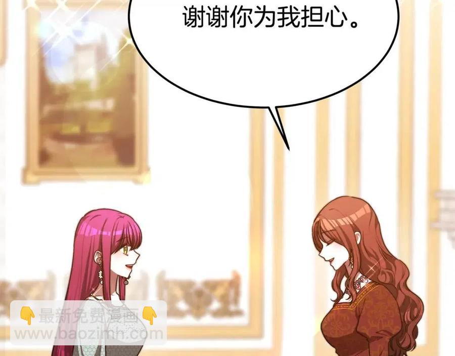 多餘的妻子 - 第18話 反擊情敵(1/5) - 7