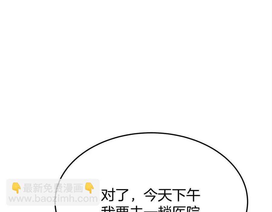 多餘的妻子 - 第18話 反擊情敵(4/5) - 5