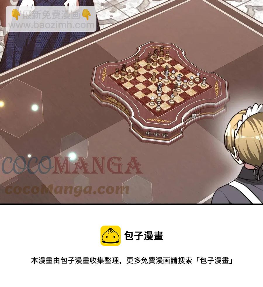 多餘的妻子 - 第18話 反擊情敵(4/5) - 7