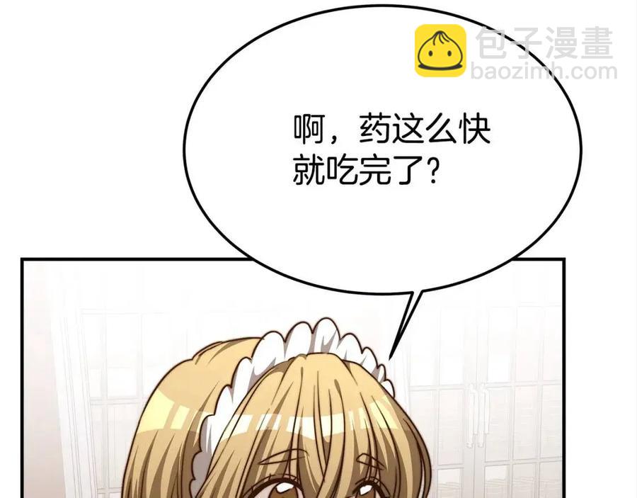 多餘的妻子 - 第18話 反擊情敵(4/5) - 1