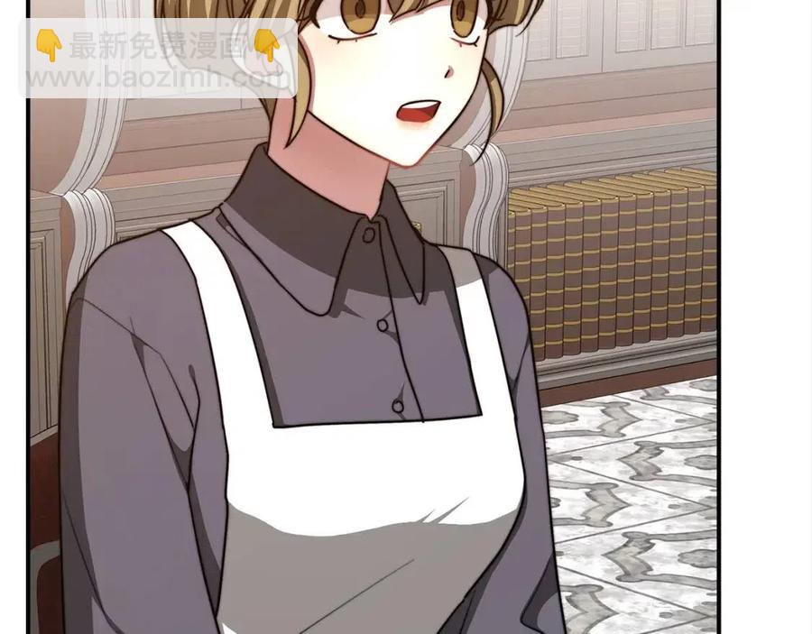 多餘的妻子 - 第18話 反擊情敵(4/5) - 2