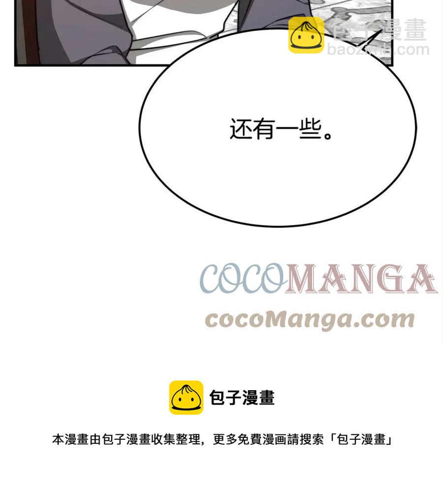 多餘的妻子 - 第18話 反擊情敵(4/5) - 3