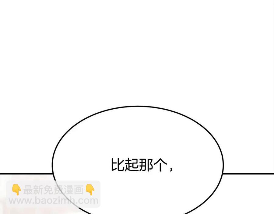 多餘的妻子 - 第18話 反擊情敵(4/5) - 4