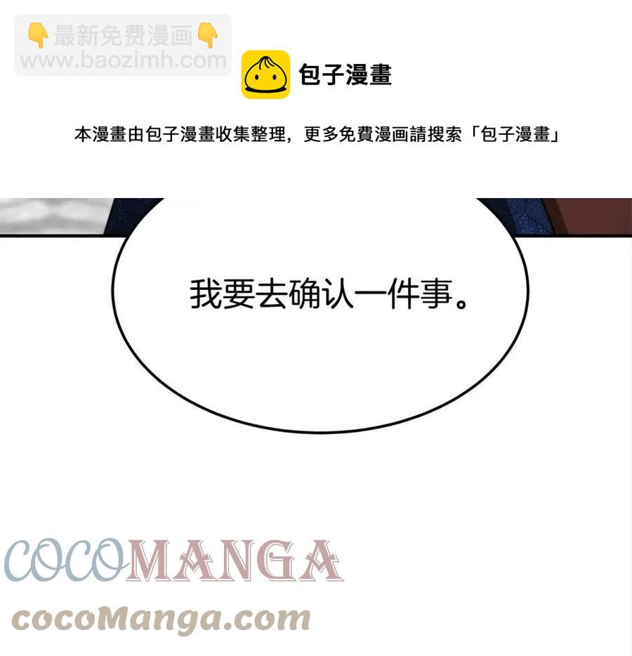 多餘的妻子 - 第18話 反擊情敵(4/5) - 7