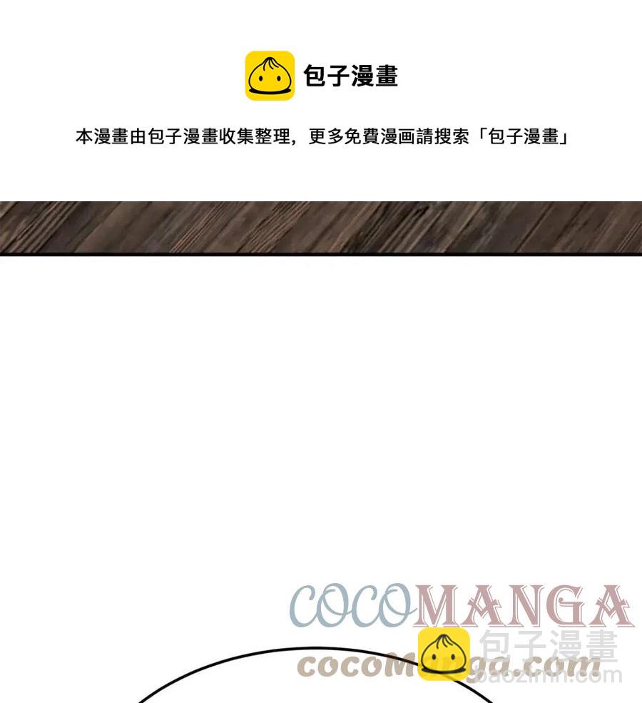 多餘的妻子 - 第18話 反擊情敵(4/5) - 3