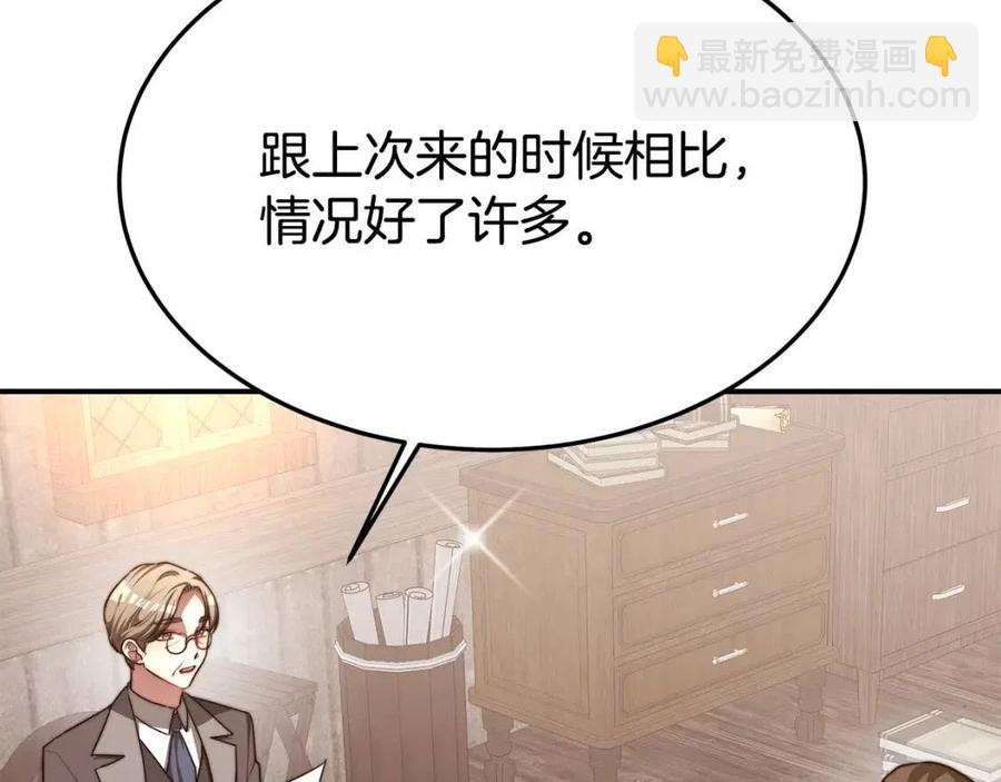 多餘的妻子 - 第18話 反擊情敵(4/5) - 4