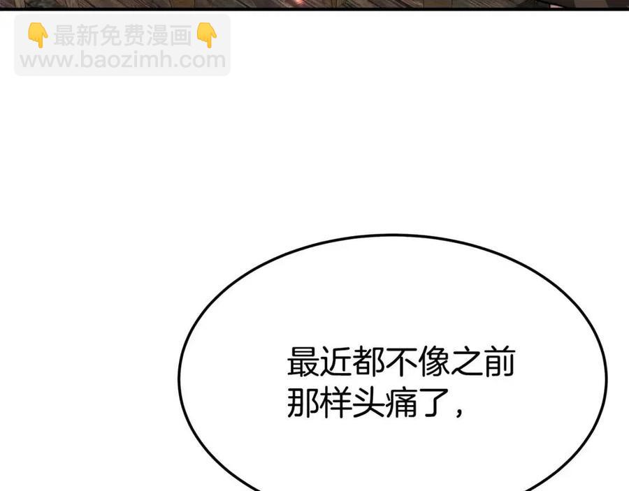 多餘的妻子 - 第18話 反擊情敵(4/5) - 6