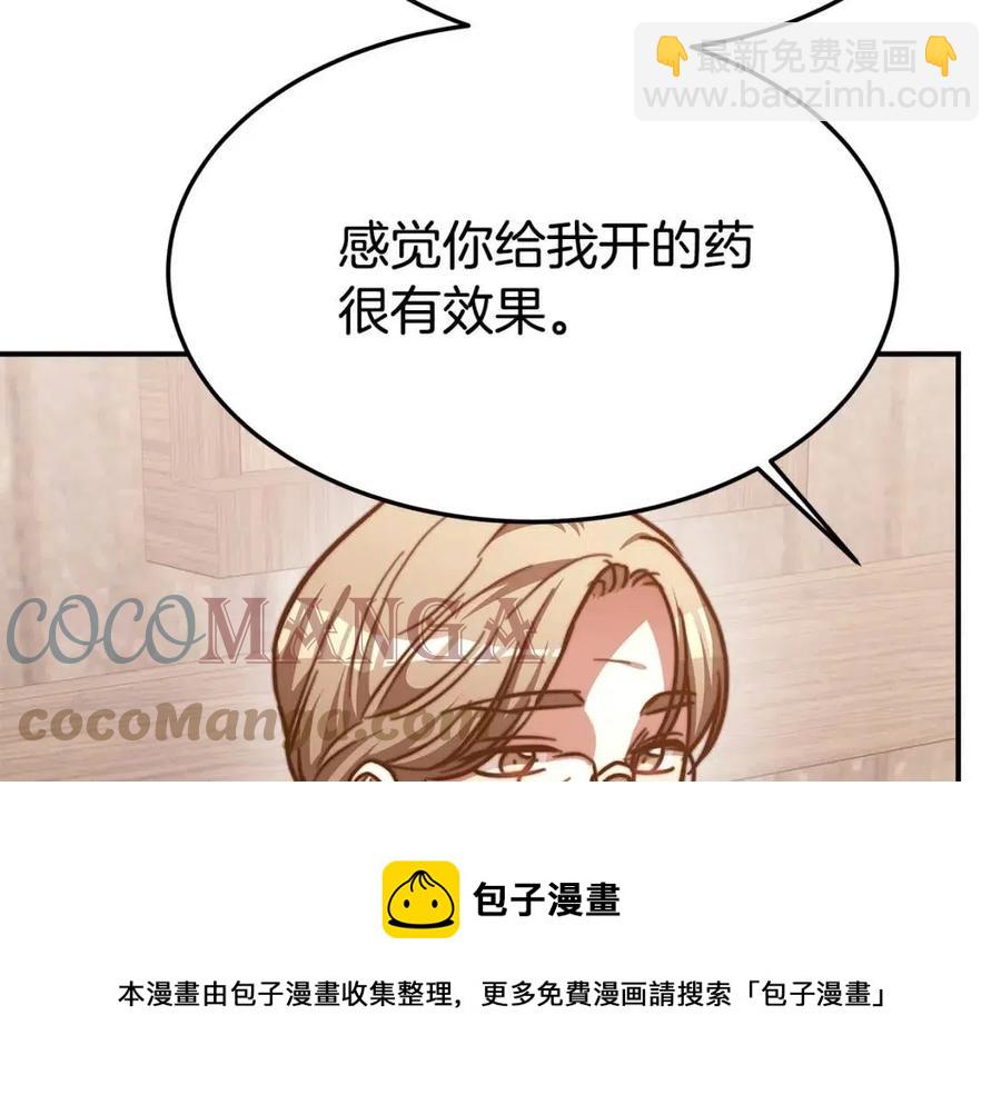 多餘的妻子 - 第18話 反擊情敵(4/5) - 7