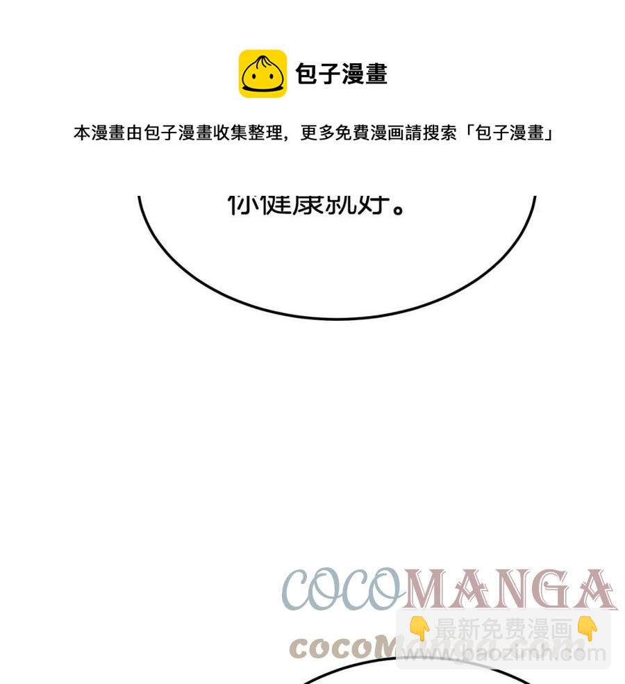 多餘的妻子 - 第18話 反擊情敵(1/5) - 1