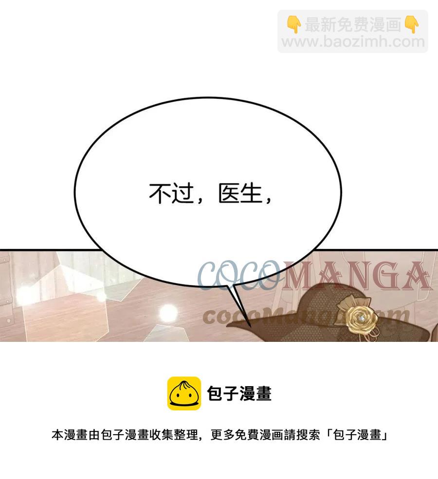 多餘的妻子 - 第18話 反擊情敵(4/5) - 3