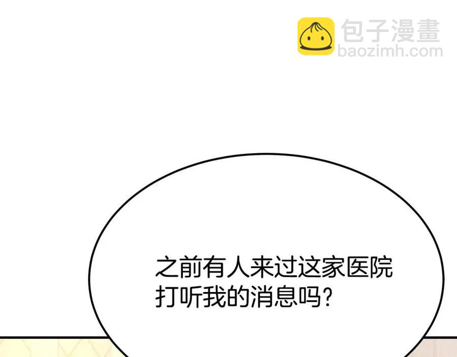 多餘的妻子 - 第18話 反擊情敵(4/5) - 6