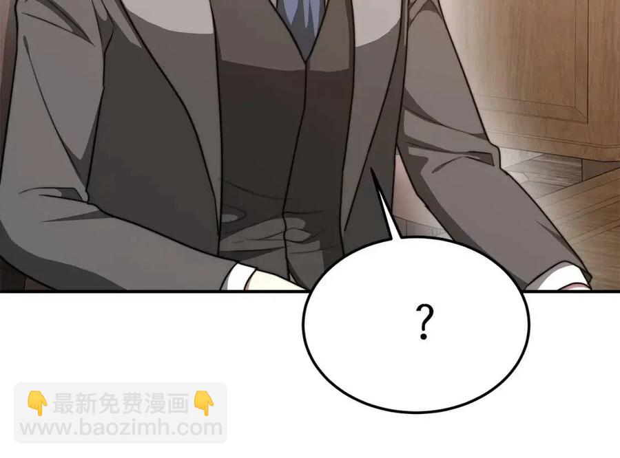 多餘的妻子 - 第18話 反擊情敵(4/5) - 8