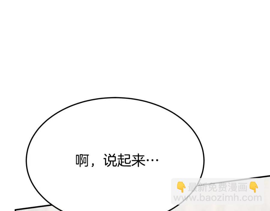 多餘的妻子 - 第18話 反擊情敵(4/5) - 1