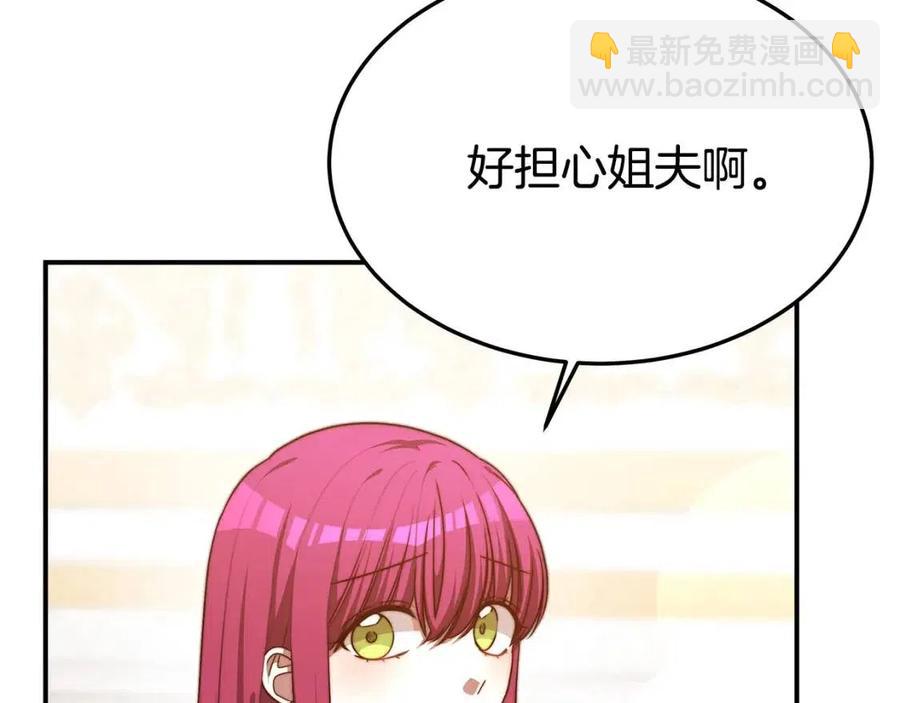 多餘的妻子 - 第18話 反擊情敵(1/5) - 2