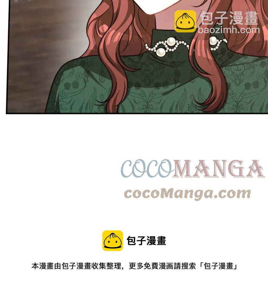 多餘的妻子 - 第18話 反擊情敵(4/5) - 3