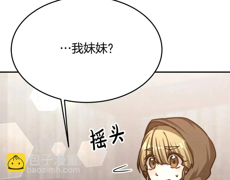 多餘的妻子 - 第18話 反擊情敵(4/5) - 8