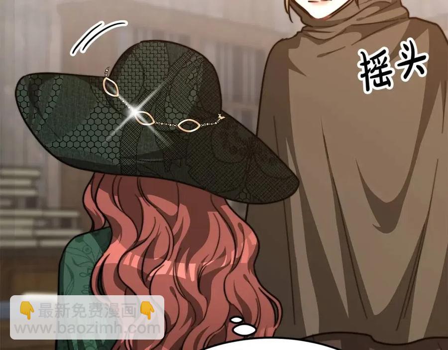 多餘的妻子 - 第18話 反擊情敵(4/5) - 1