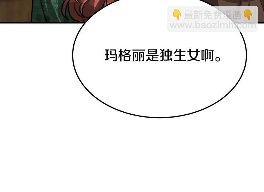 多餘的妻子 - 第18話 反擊情敵(4/5) - 2