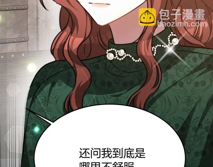 多餘的妻子 - 第18話 反擊情敵(4/5) - 5