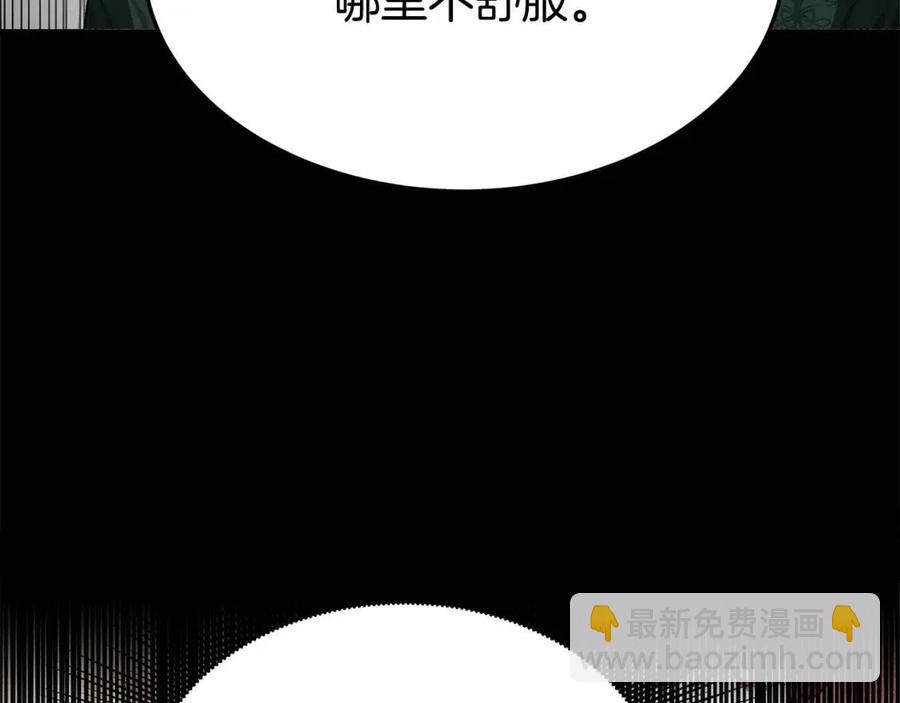 多餘的妻子 - 第18話 反擊情敵(4/5) - 6