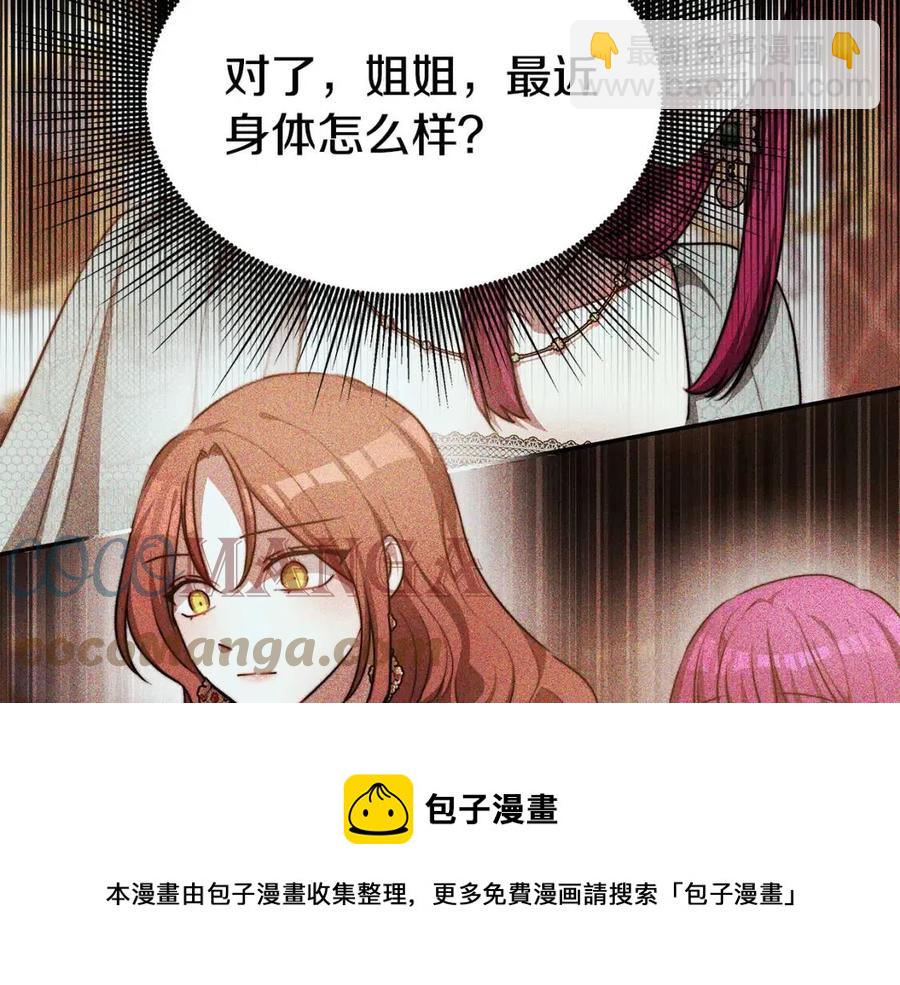 多餘的妻子 - 第18話 反擊情敵(4/5) - 7