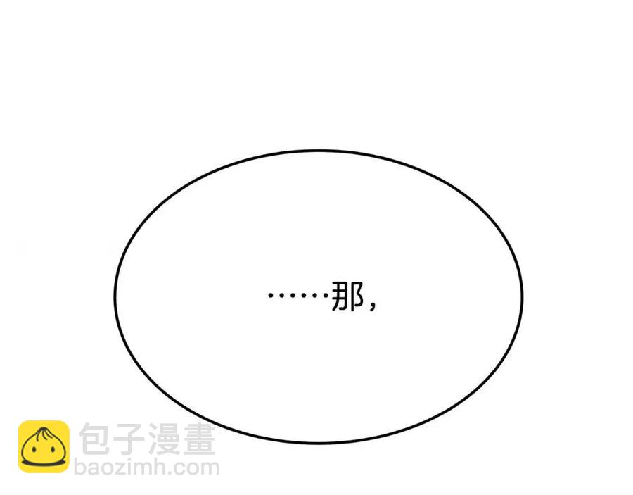多餘的妻子 - 第18話 反擊情敵(4/5) - 2