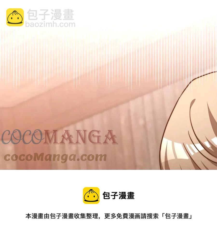 多餘的妻子 - 第18話 反擊情敵(4/5) - 3