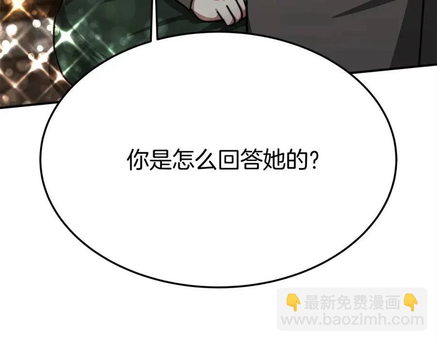 多餘的妻子 - 第18話 反擊情敵(4/5) - 6