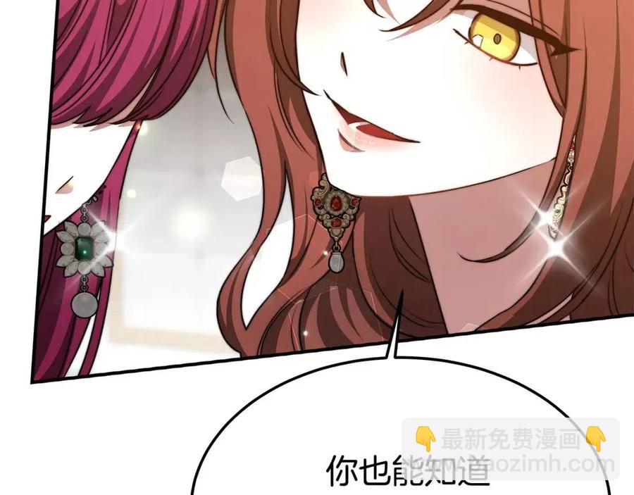 多餘的妻子 - 第18話 反擊情敵(1/5) - 8