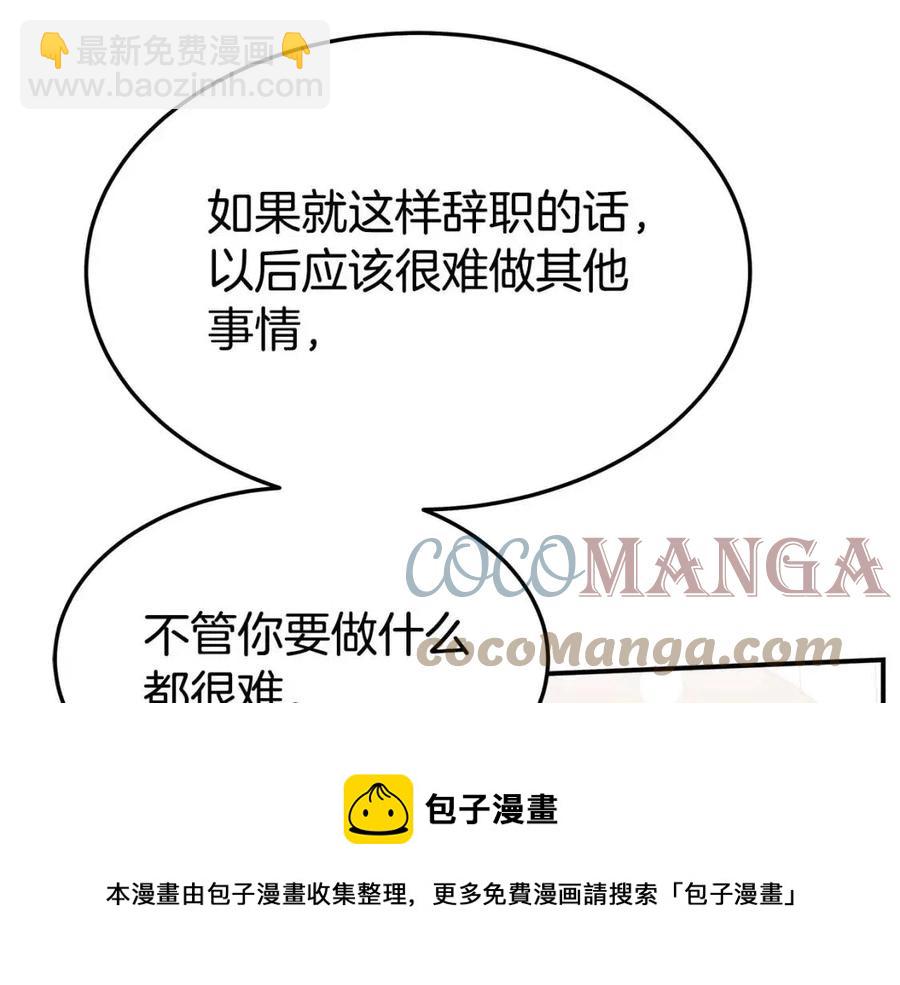 多餘的妻子 - 第18話 反擊情敵(1/5) - 1