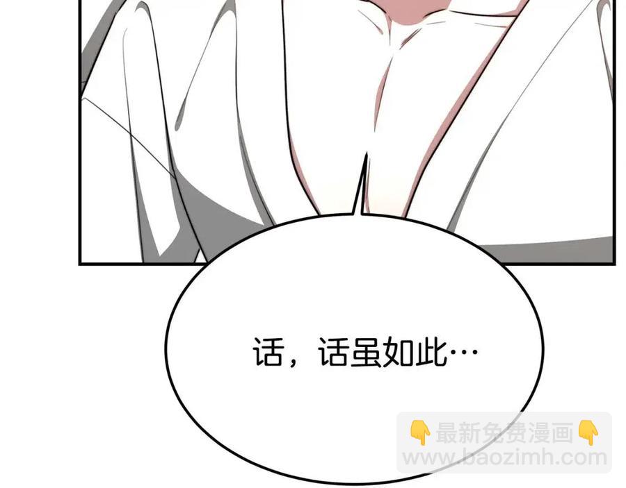 多餘的妻子 - 第18話 反擊情敵(2/5) - 5