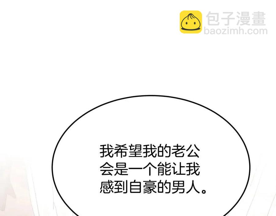 多餘的妻子 - 第18話 反擊情敵(2/5) - 1