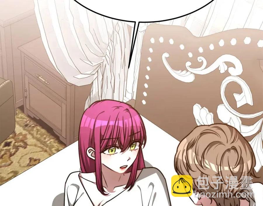 多餘的妻子 - 第18話 反擊情敵(2/5) - 2