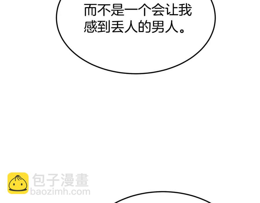 多餘的妻子 - 第18話 反擊情敵(2/5) - 4