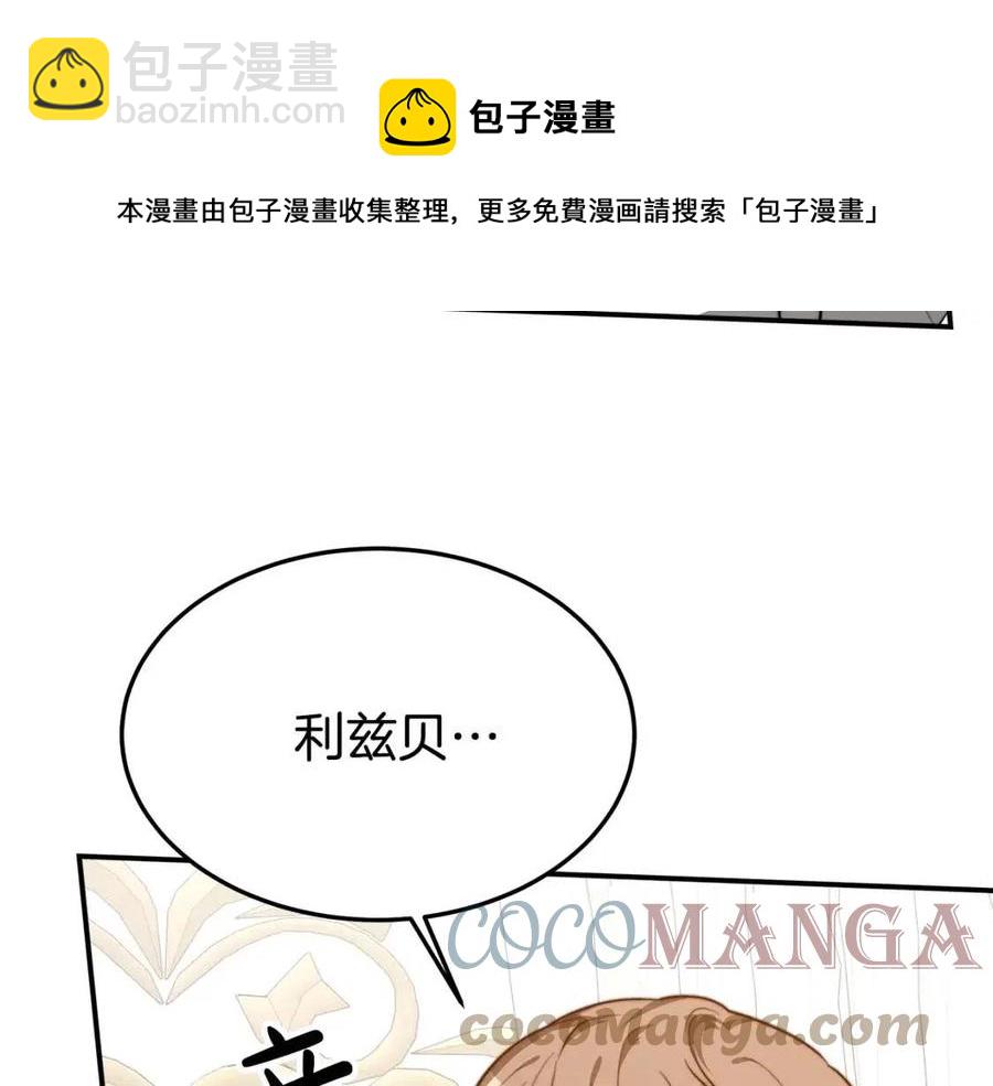 多餘的妻子 - 第18話 反擊情敵(2/5) - 7