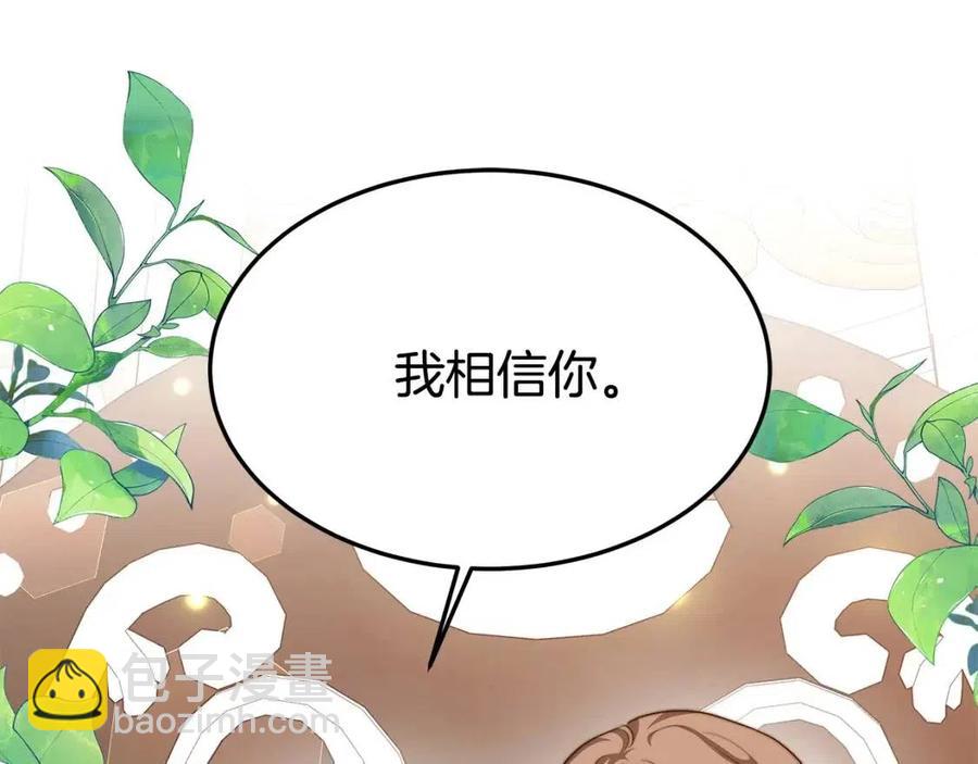 多餘的妻子 - 第18話 反擊情敵(2/5) - 2