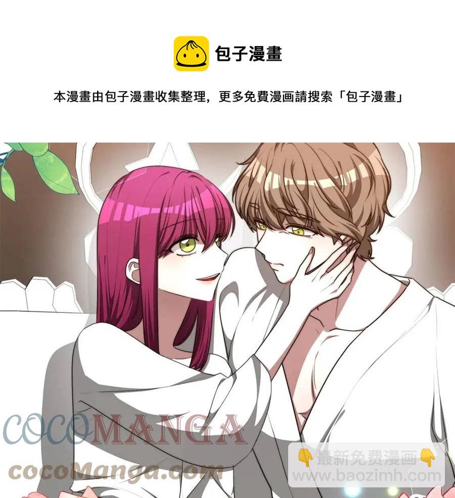 多餘的妻子 - 第18話 反擊情敵(2/5) - 3