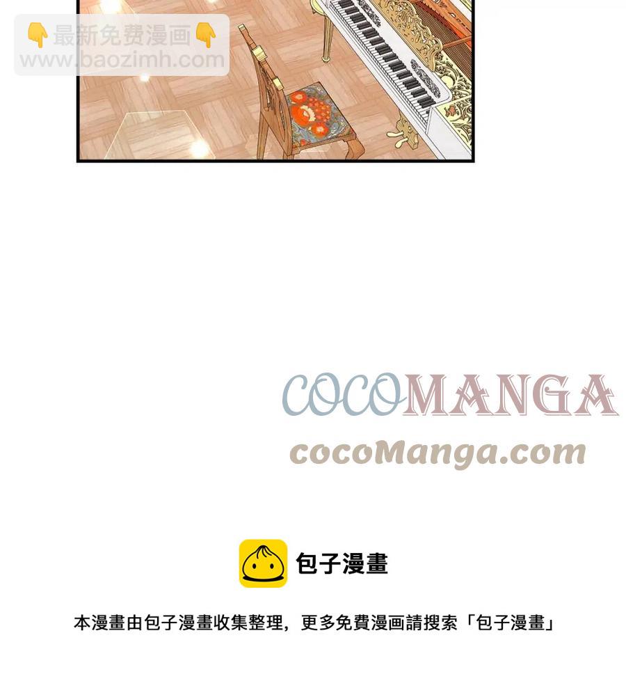 多餘的妻子 - 第18話 反擊情敵(2/5) - 7