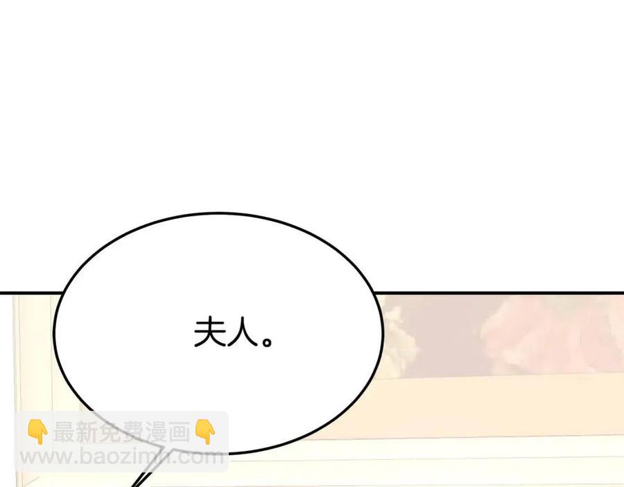 多餘的妻子 - 第18話 反擊情敵(2/5) - 8