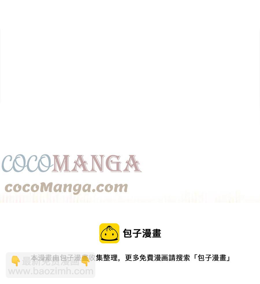 多餘的妻子 - 第18話 反擊情敵(2/5) - 3