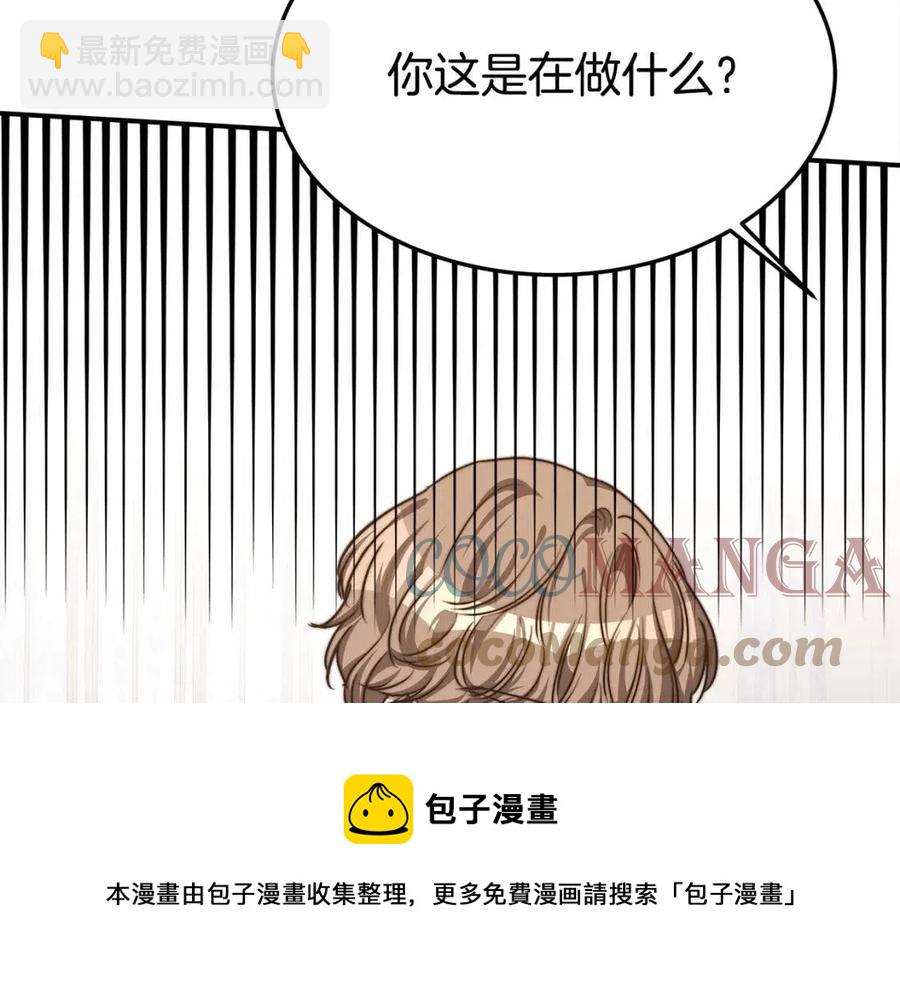 多餘的妻子 - 第18話 反擊情敵(2/5) - 3