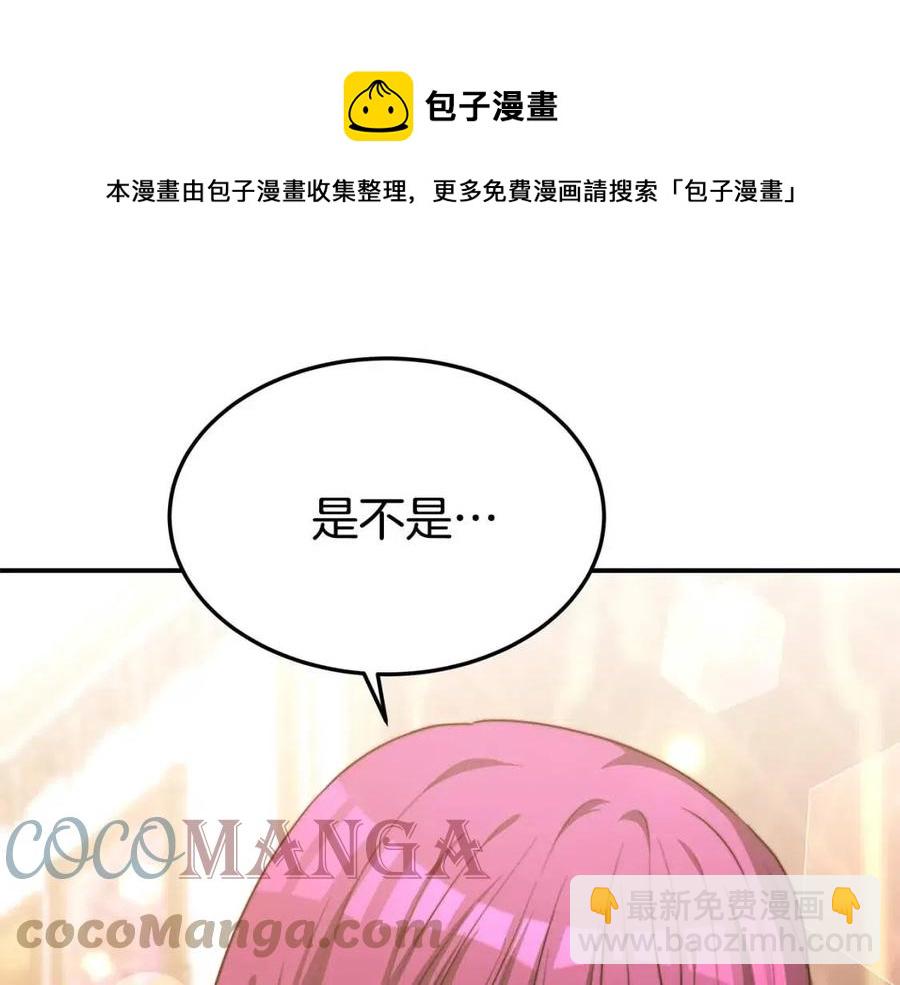 多餘的妻子 - 第18話 反擊情敵(1/5) - 1