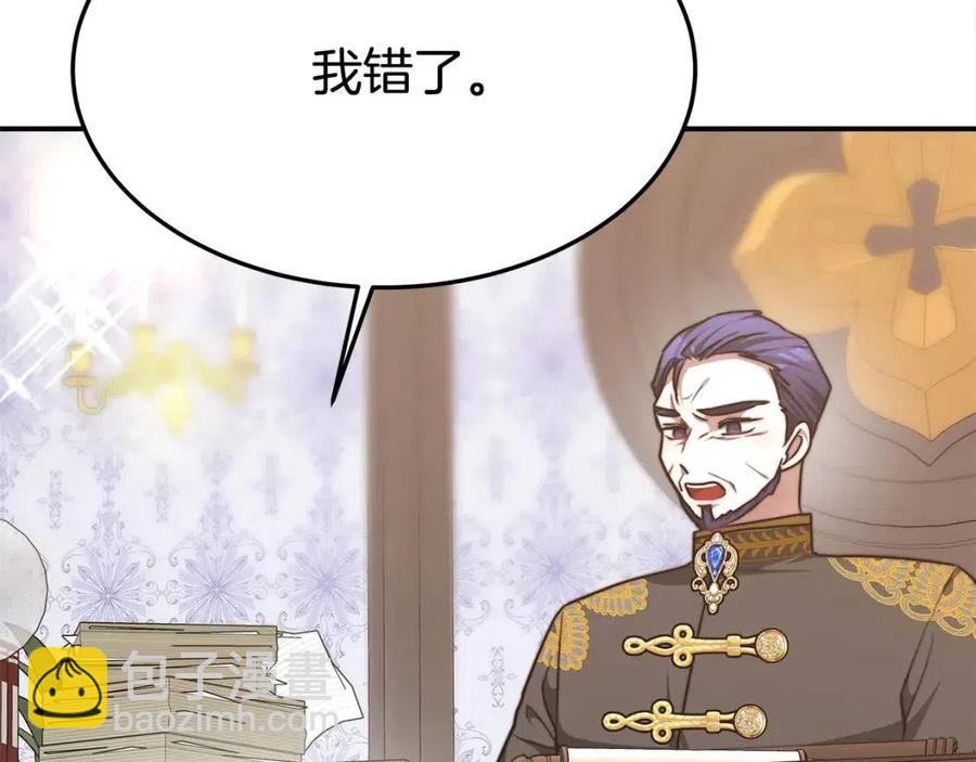 多餘的妻子 - 第18話 反擊情敵(2/5) - 8