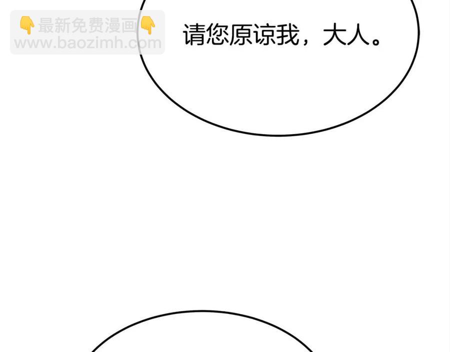 多餘的妻子 - 第18話 反擊情敵(2/5) - 2