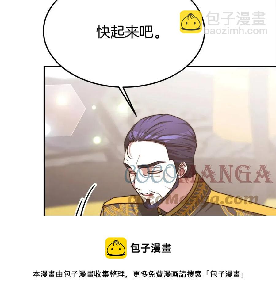 多餘的妻子 - 第18話 反擊情敵(2/5) - 3