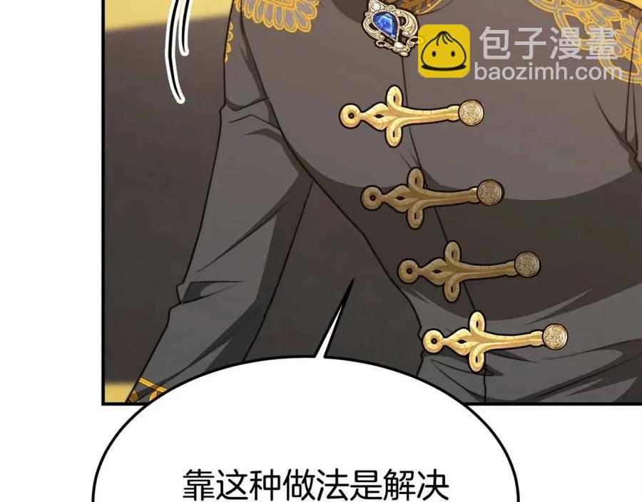 多餘的妻子 - 第18話 反擊情敵(2/5) - 4