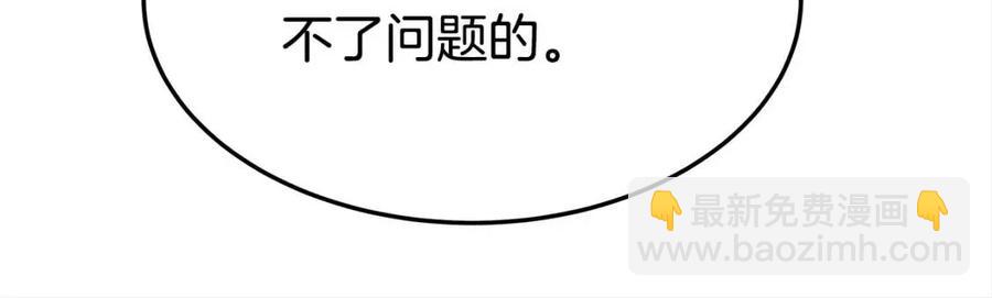 多餘的妻子 - 第18話 反擊情敵(2/5) - 5