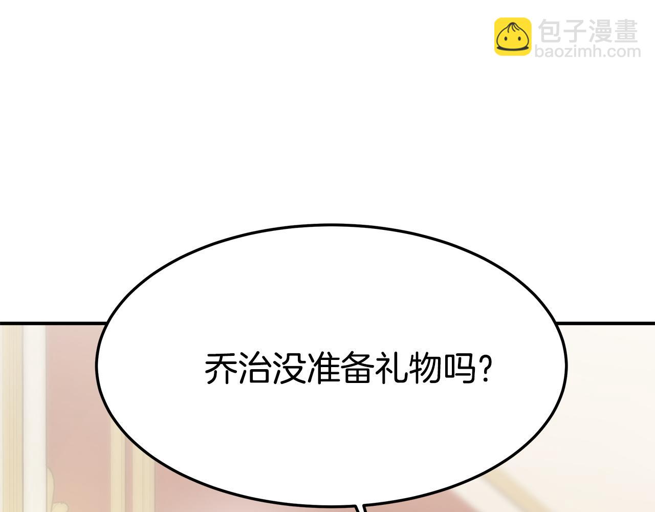 多餘的妻子 - 第2話 雙雙背叛(2/6) - 6