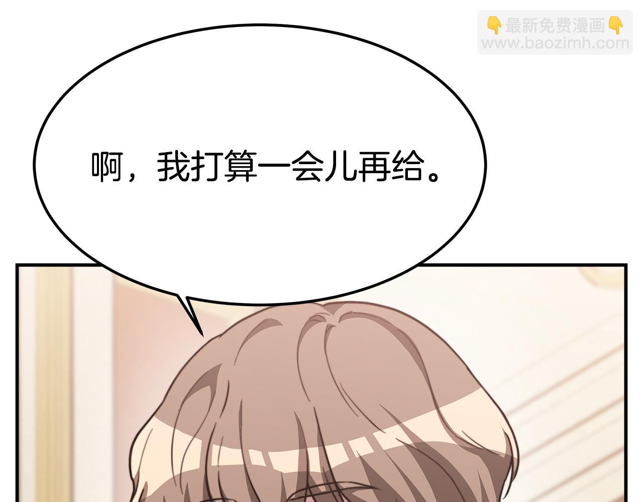 多餘的妻子 - 第2話 雙雙背叛(3/6) - 8